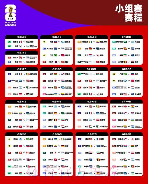 2026世界杯盘口网页版官方